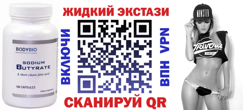 Бутират 1.4BDO Миллерово