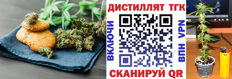 Еда ТГК марихуана  Миллерово 