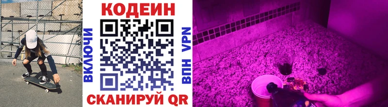 Codein Purple Drank  дарнет шоп  Миллерово 