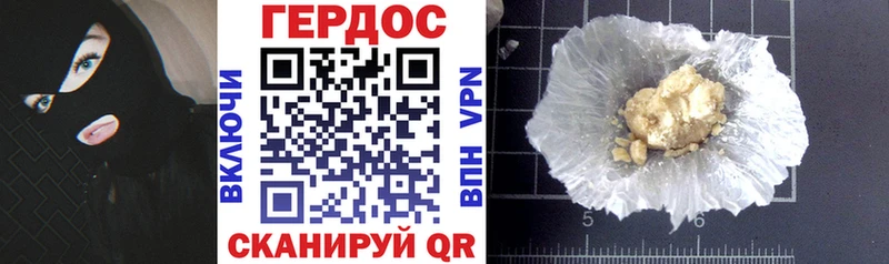 ГЕРОИН афганец  даркнет сайт  omg зеркало  Миллерово 