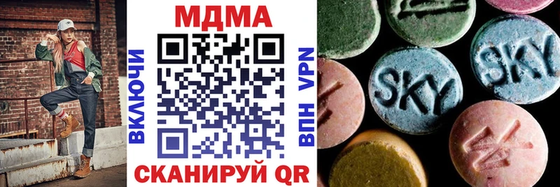 МДМА VHQ  наркошоп  Миллерово 