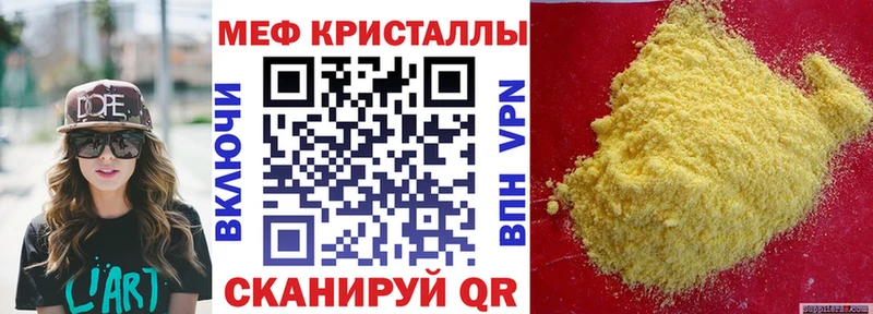 закладка  Миллерово  Меф VHQ 