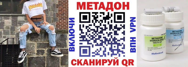 наркошоп  Миллерово  Метадон кристалл 
